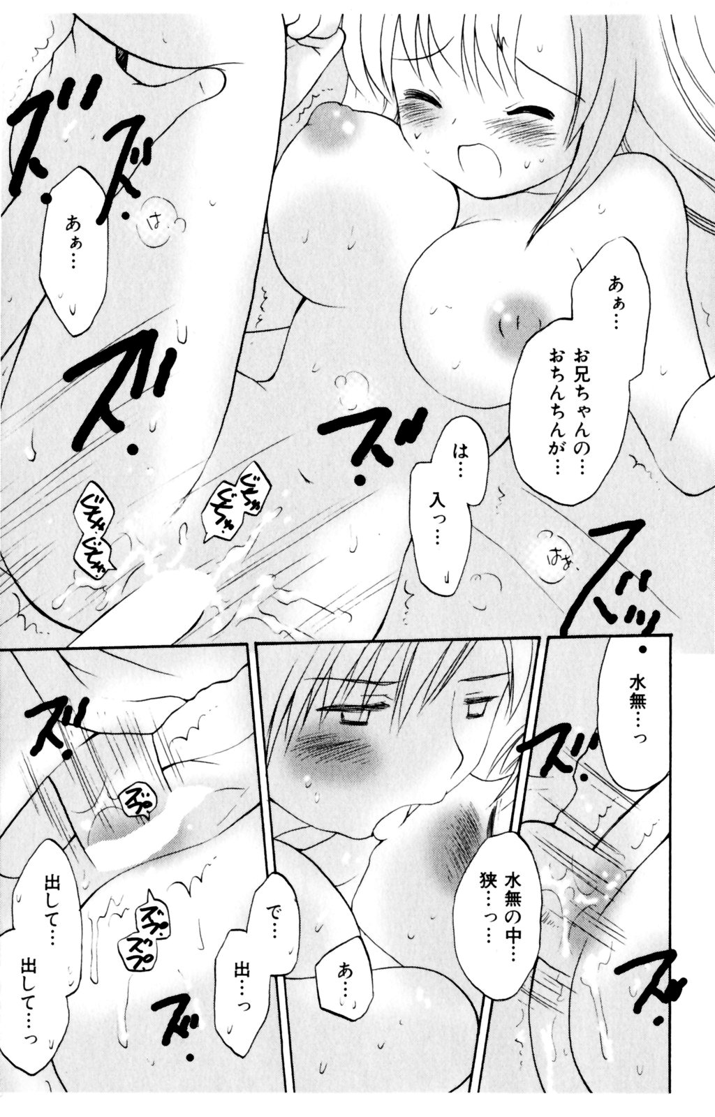 [星逢ひろ] 恋人に見えたらいいのに