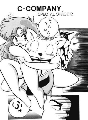【C-COMPANY】C-COMPANYスペシャルステージ2（らんま1/2）