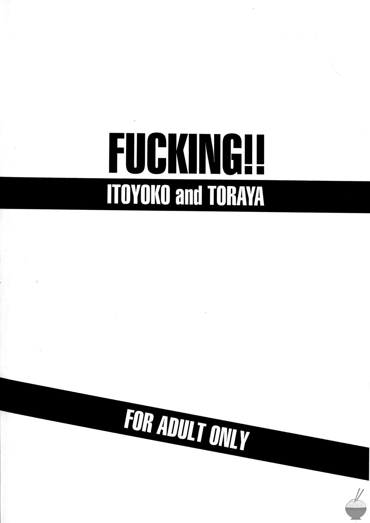 (とら祭り2010) [トラ屋 (ITOYOKO)] FUCKING!! (WORKING!!) [英訳]