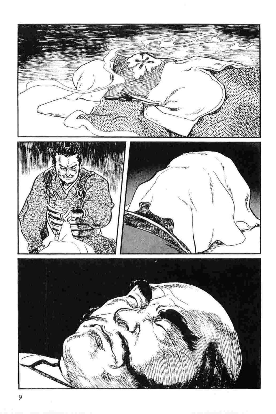 [小池一夫, 小島剛夕] 半蔵の門 第14巻