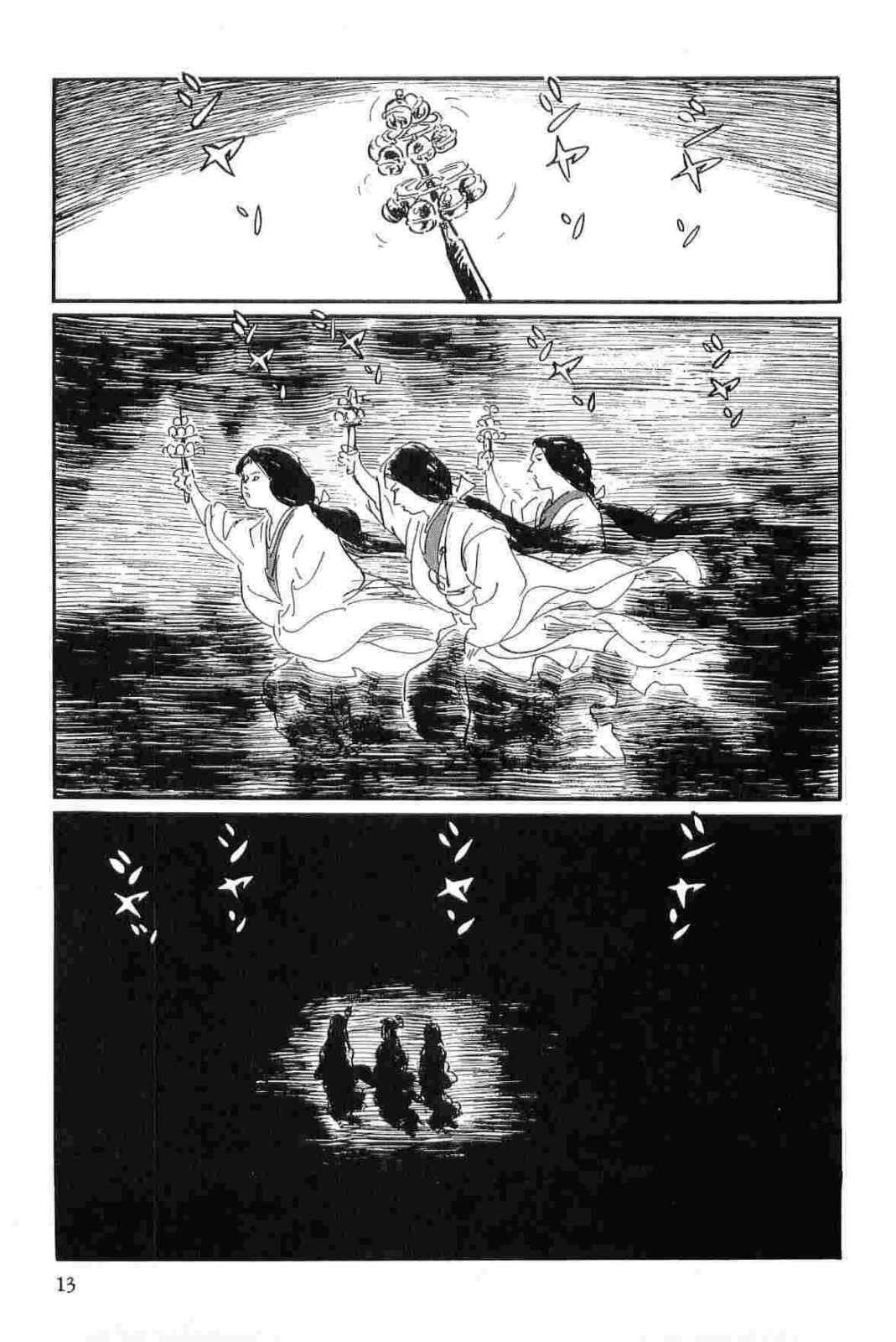 [小池一夫, 小島剛夕] 半蔵の門 第14巻