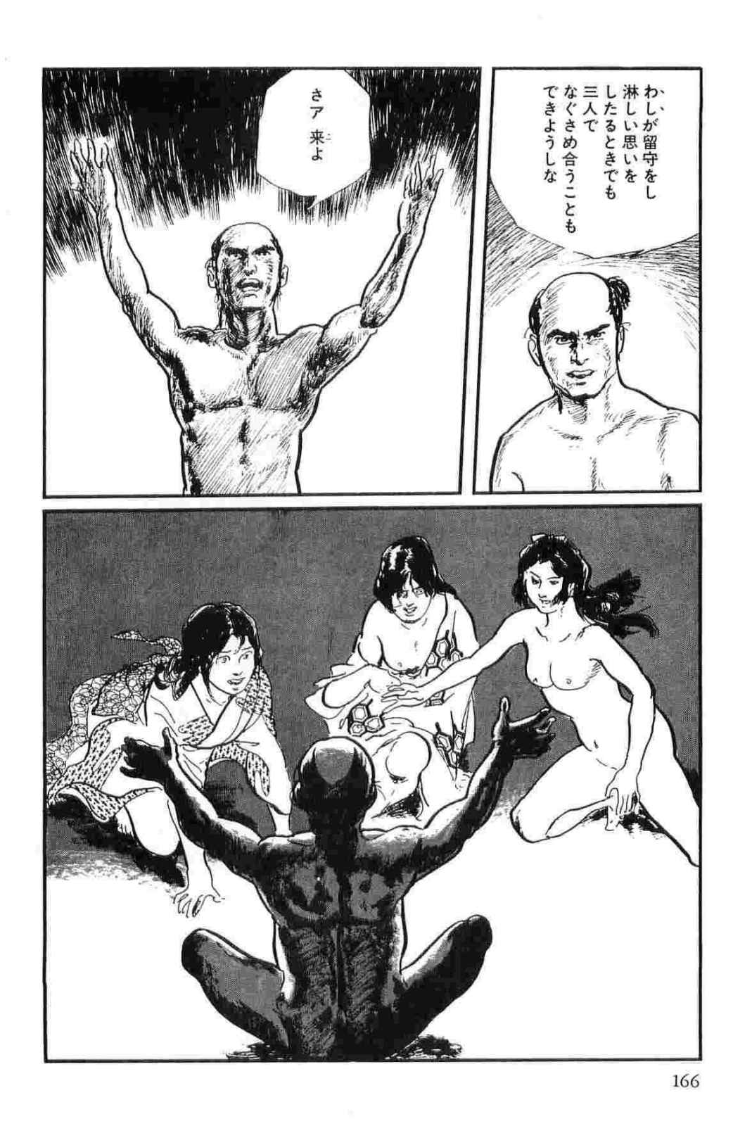 [小池一夫, 小島剛夕] 半蔵の門 第14巻