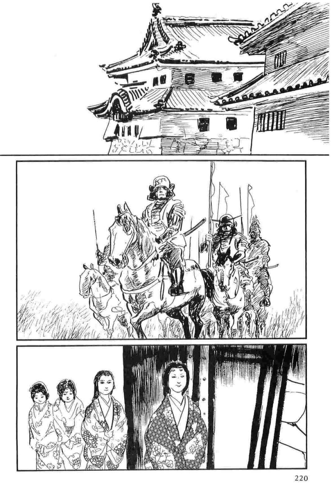 [小池一夫, 小島剛夕] 半蔵の門 第14巻