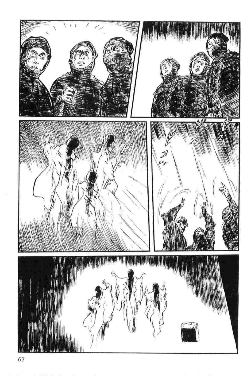 [小池一夫, 小島剛夕] 半蔵の門 第14巻