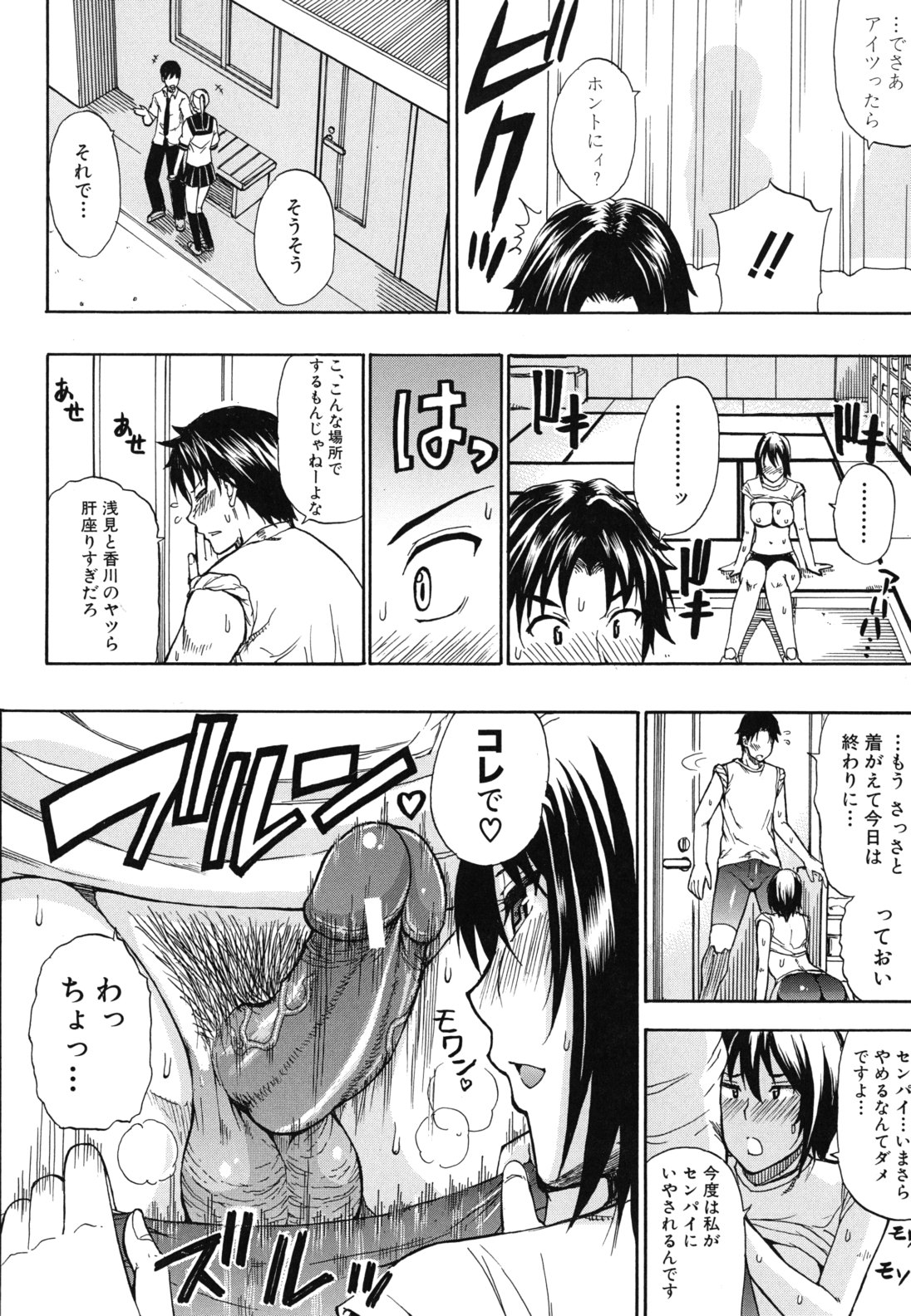 [春城秋介] ねぇ、もう少しだけ…