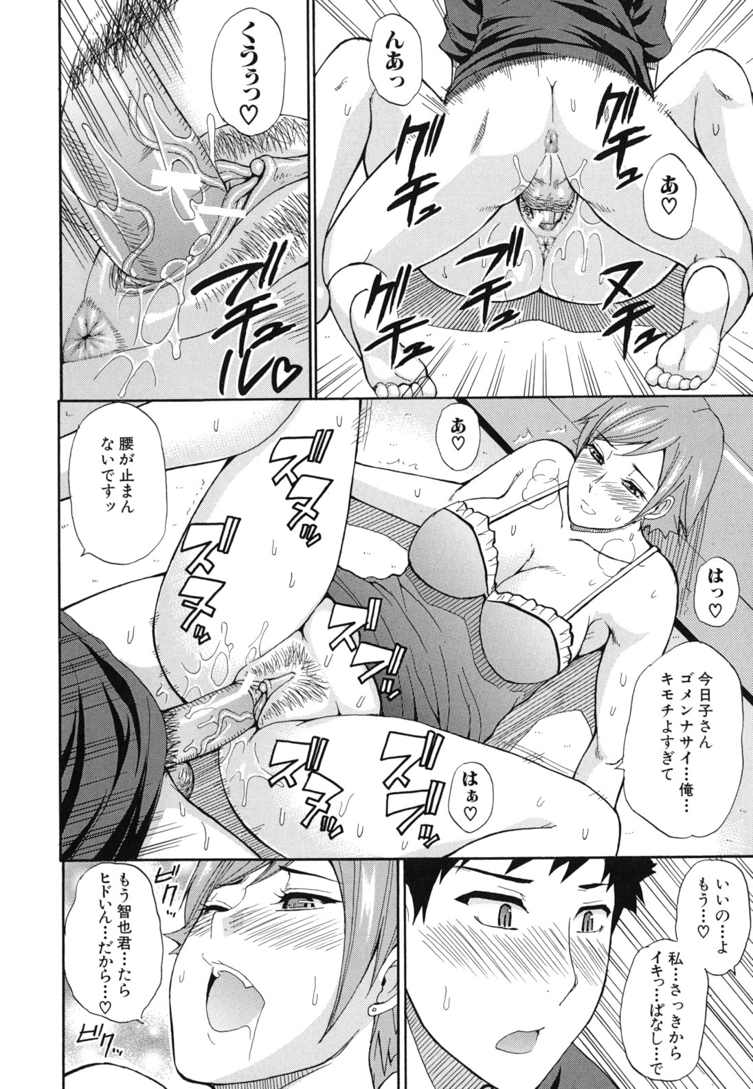 [春城秋介] ねぇ、もう少しだけ…