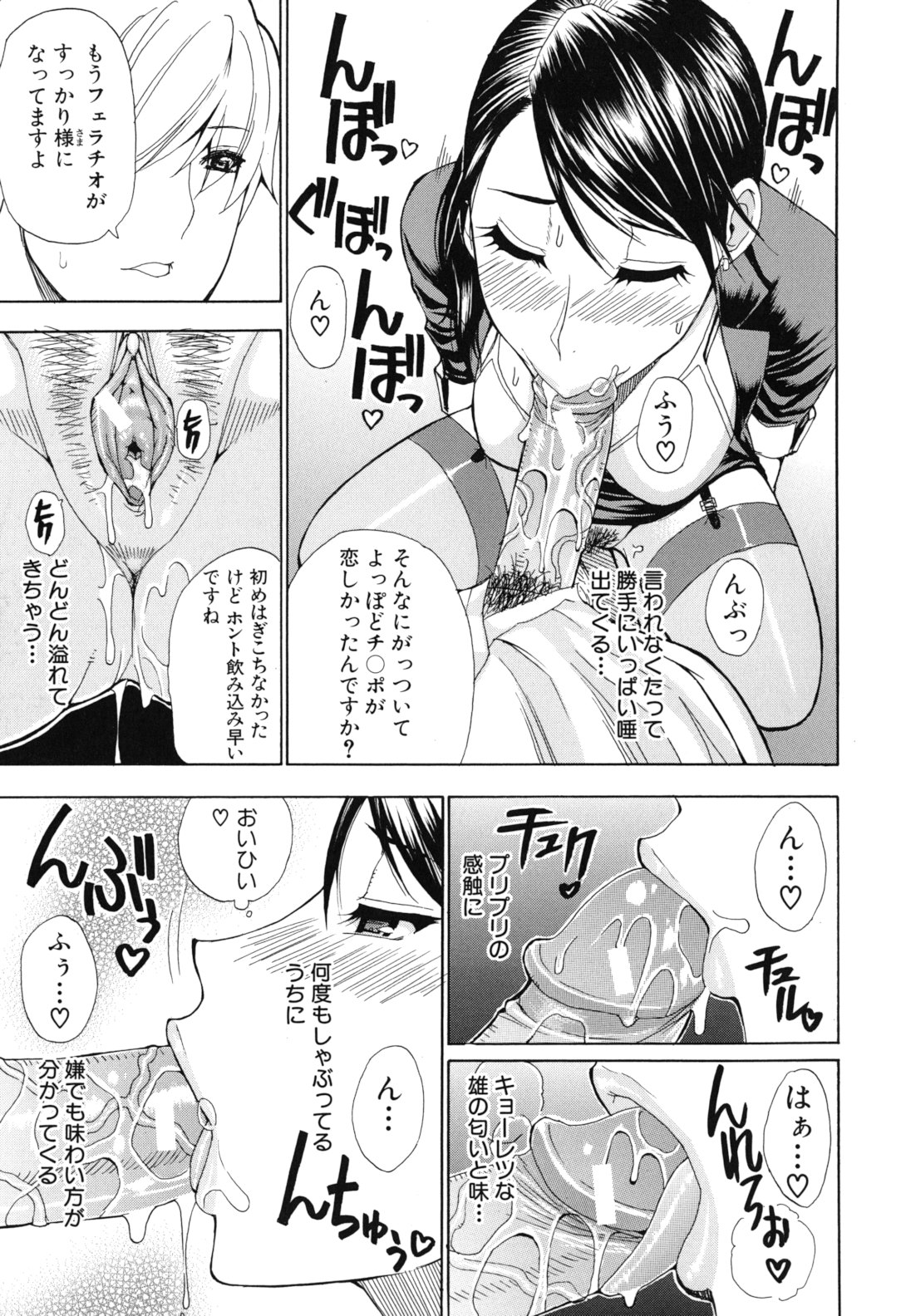 [春城秋介] ねぇ、もう少しだけ…