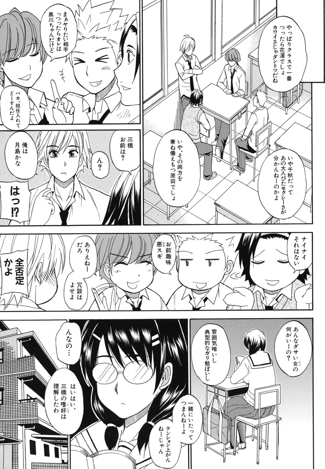 [春城秋介] ねぇ、もう少しだけ…