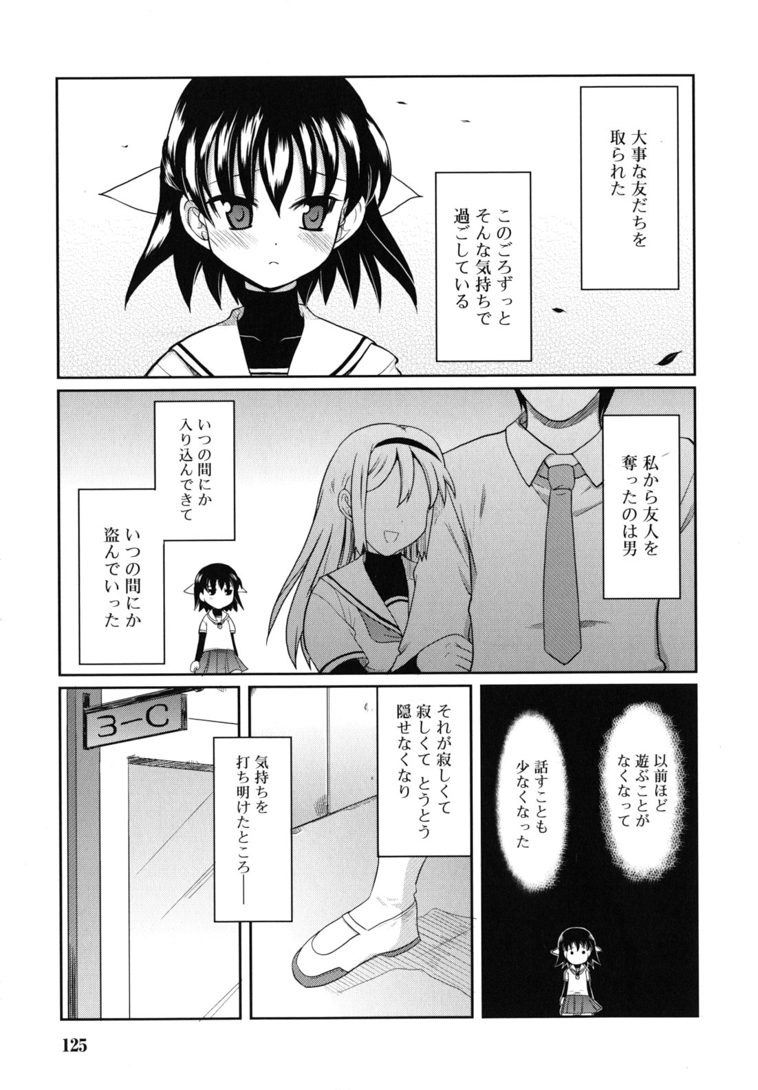 [横井レゴ] 甘いトコ。