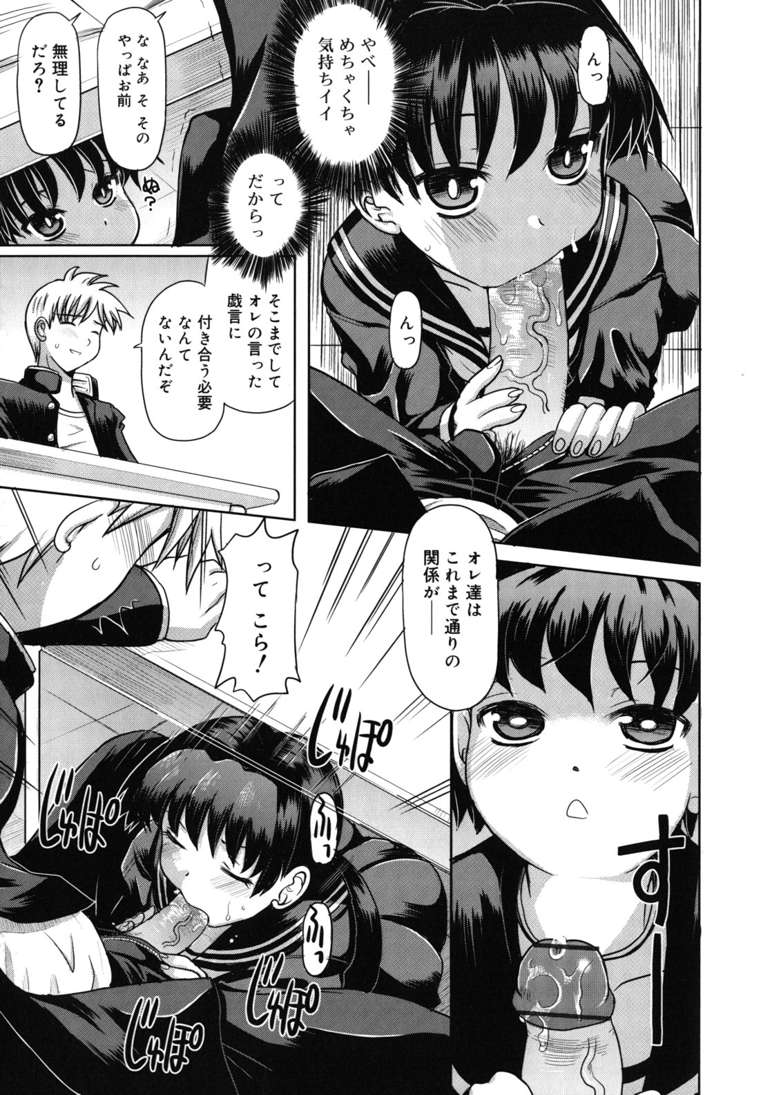 [横井レゴ] 甘いトコ。