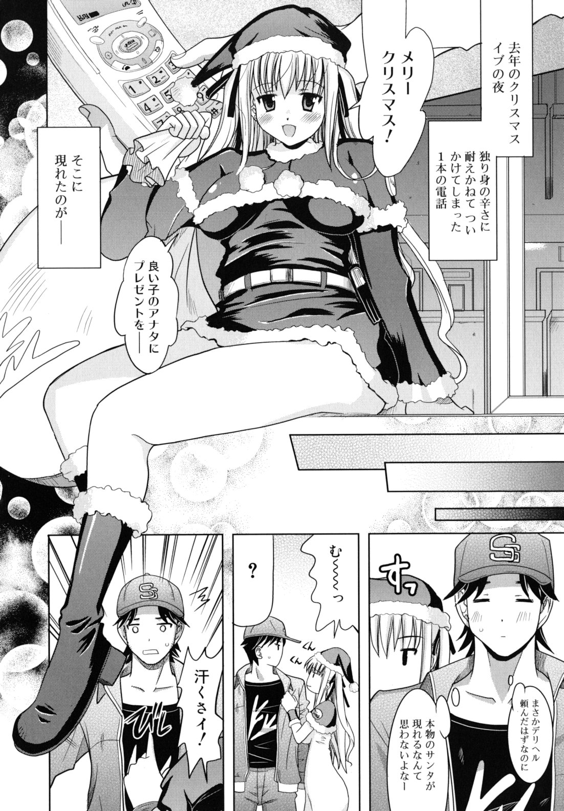 [横井レゴ] 甘いトコ。