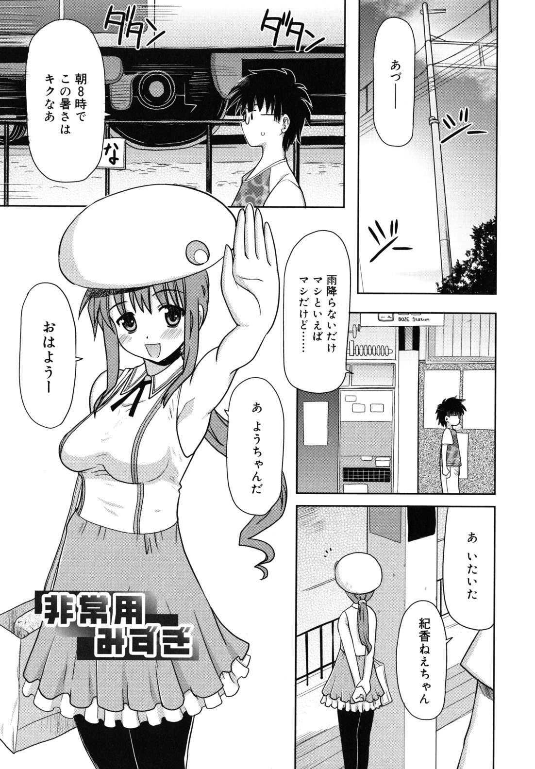 [横井レゴ] 甘いトコ。