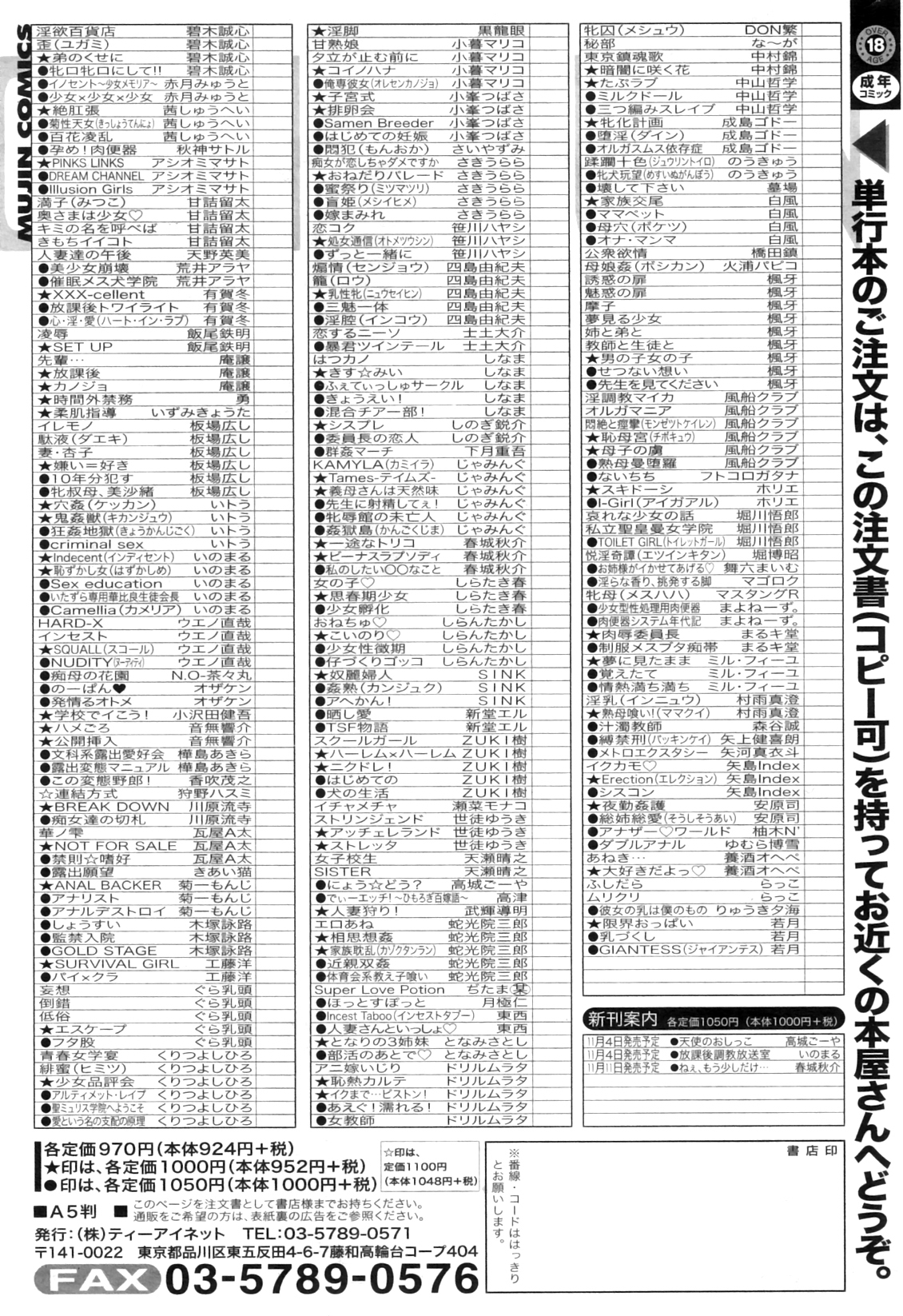 コミックミルフ 2011年12月号 Vol.4