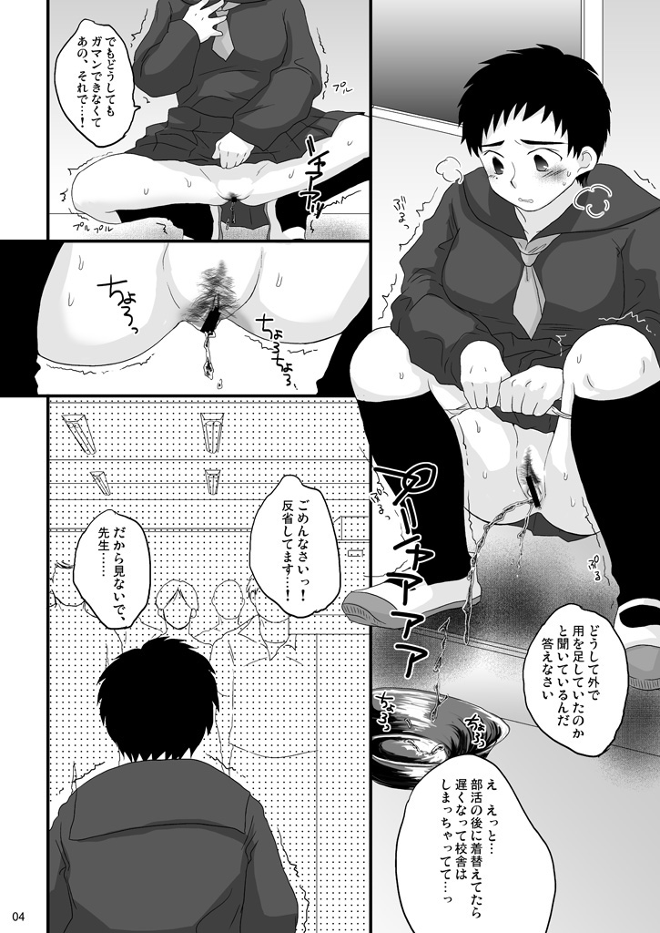 [スシプリ (かんべ忠治)] おしっこしてたら見つかって性活指導されちゃう本 (ホイッスル!) [DL版]