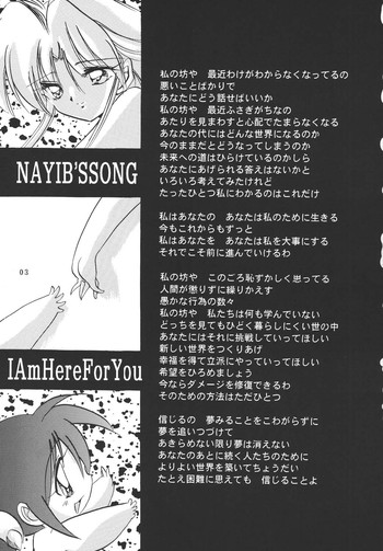 [蔵馬♥ぼたん] NAIYB'SSONGS (幽☆遊☆白書)