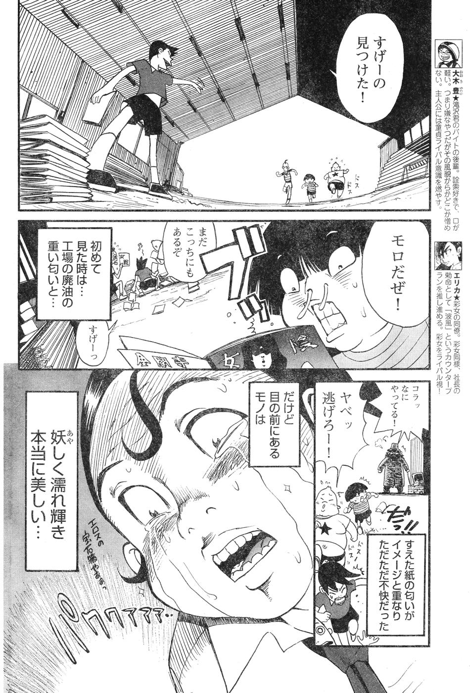 ヤングチャンピオン烈 Vol.07 (2007年07月25日増刊号)