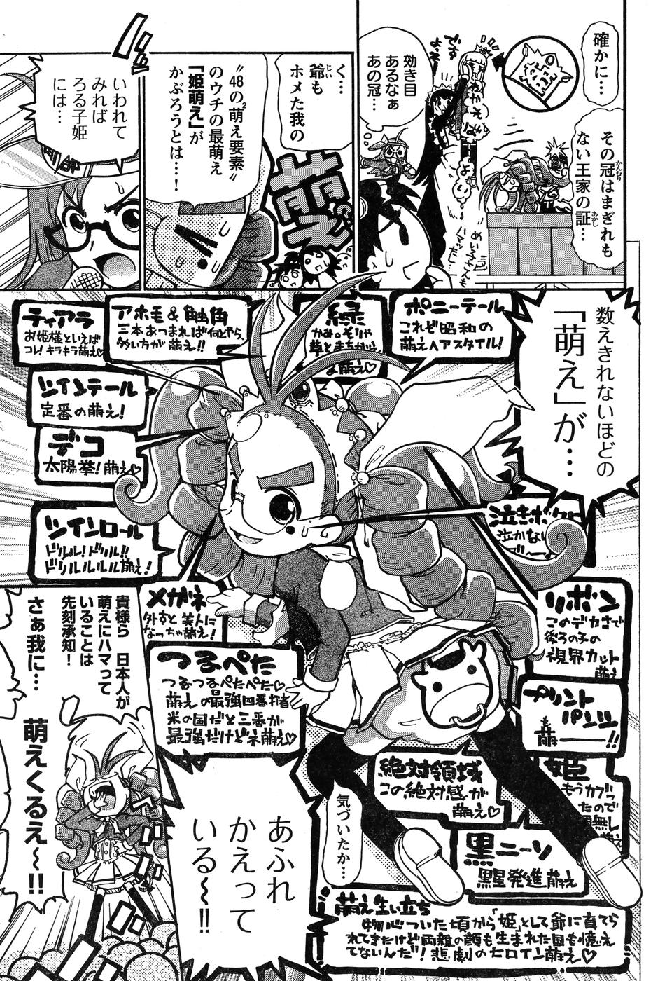 ヤングチャンピオン烈 Vol.07 (2007年07月25日増刊号)