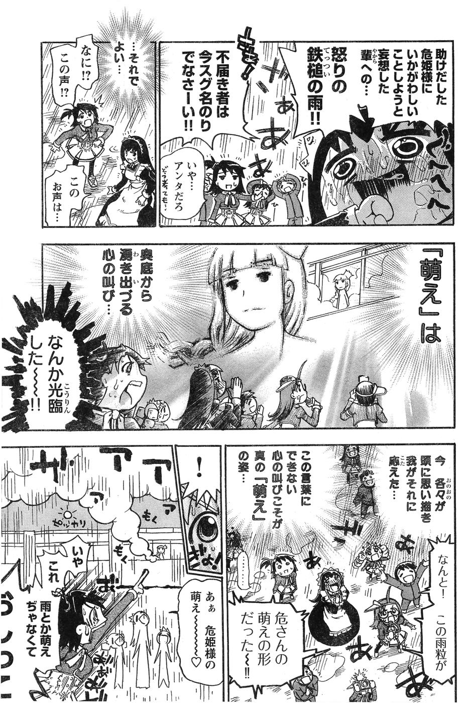 ヤングチャンピオン烈 Vol.07 (2007年07月25日増刊号)