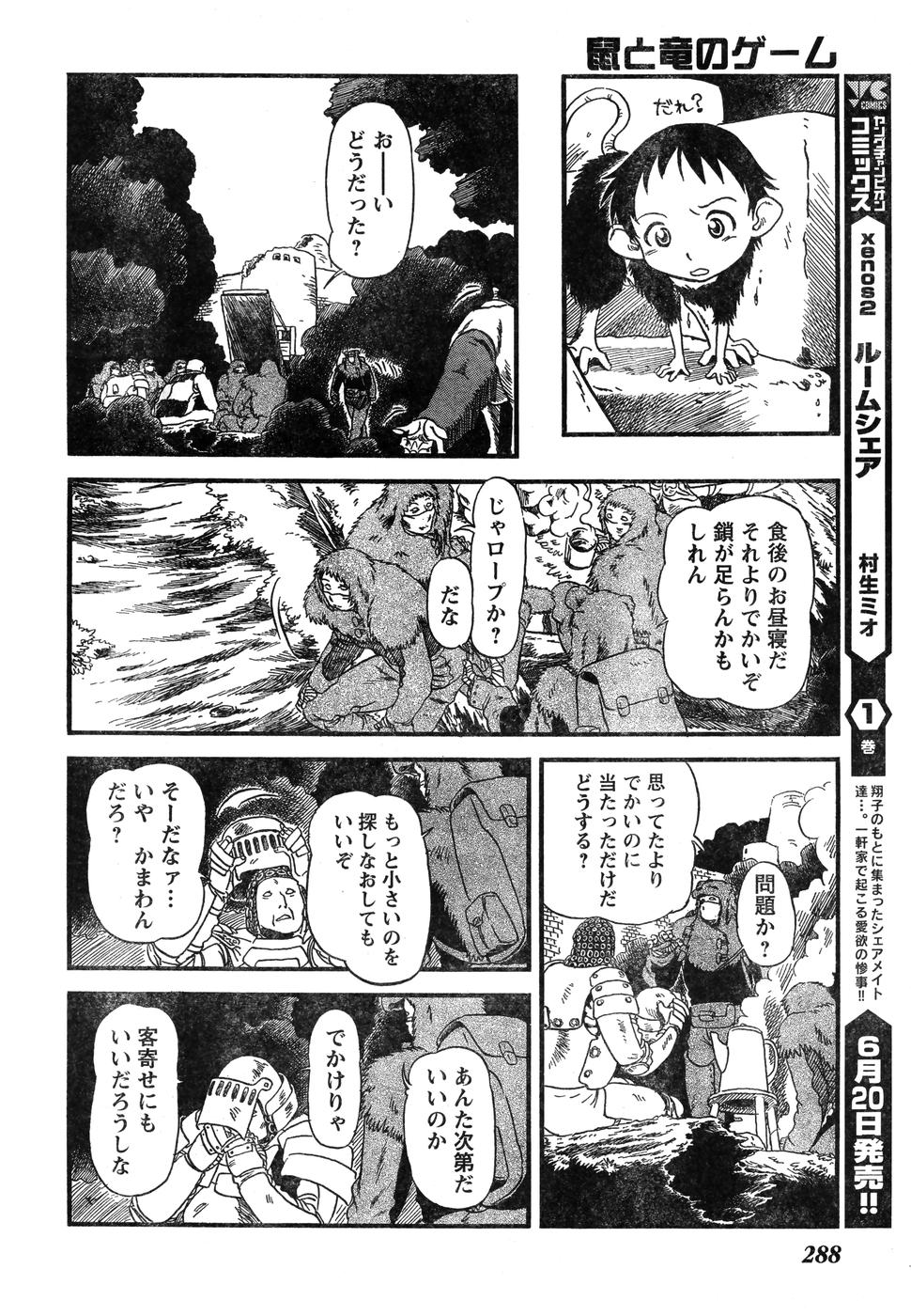 ヤングチャンピオン烈 Vol.07 (2007年07月25日増刊号)