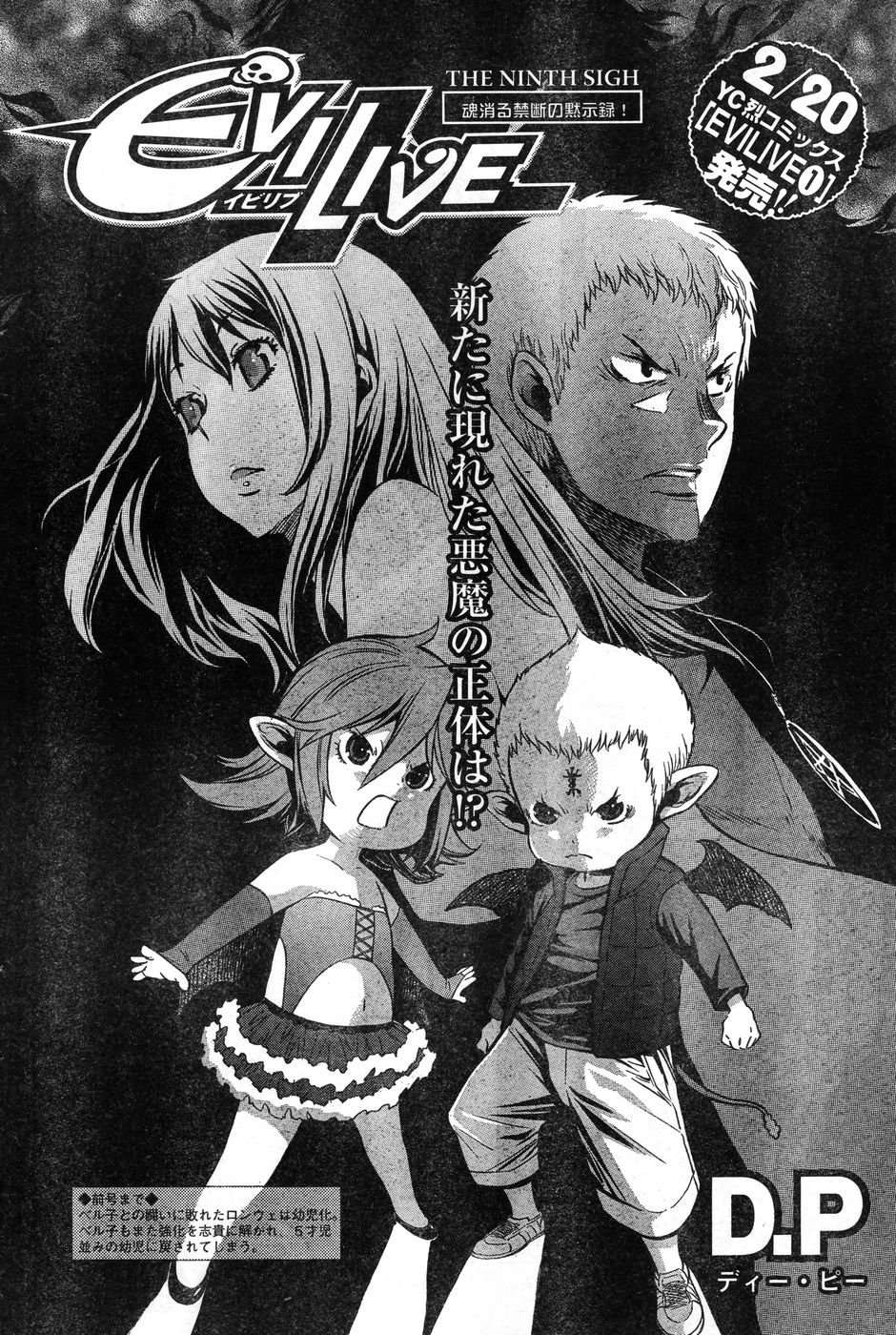 ヤングチャンピオン烈 Vol.11 (2008年03月30日増刊号)