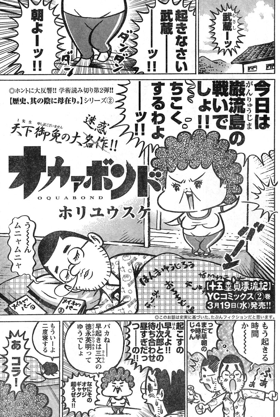 ヤングチャンピオン烈 Vol.11 (2008年03月30日増刊号)