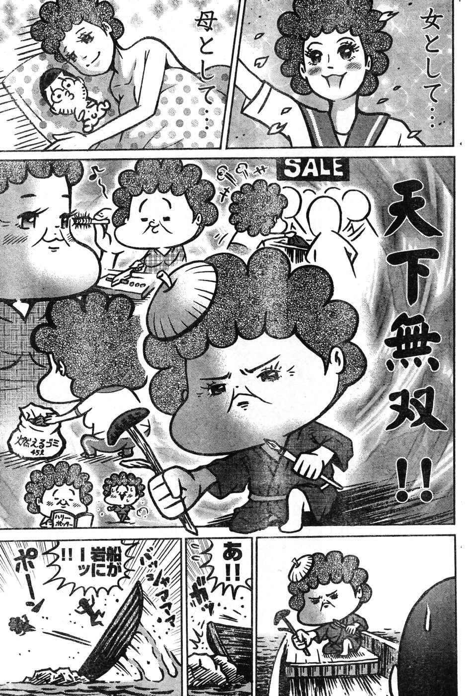 ヤングチャンピオン烈 Vol.11 (2008年03月30日増刊号)