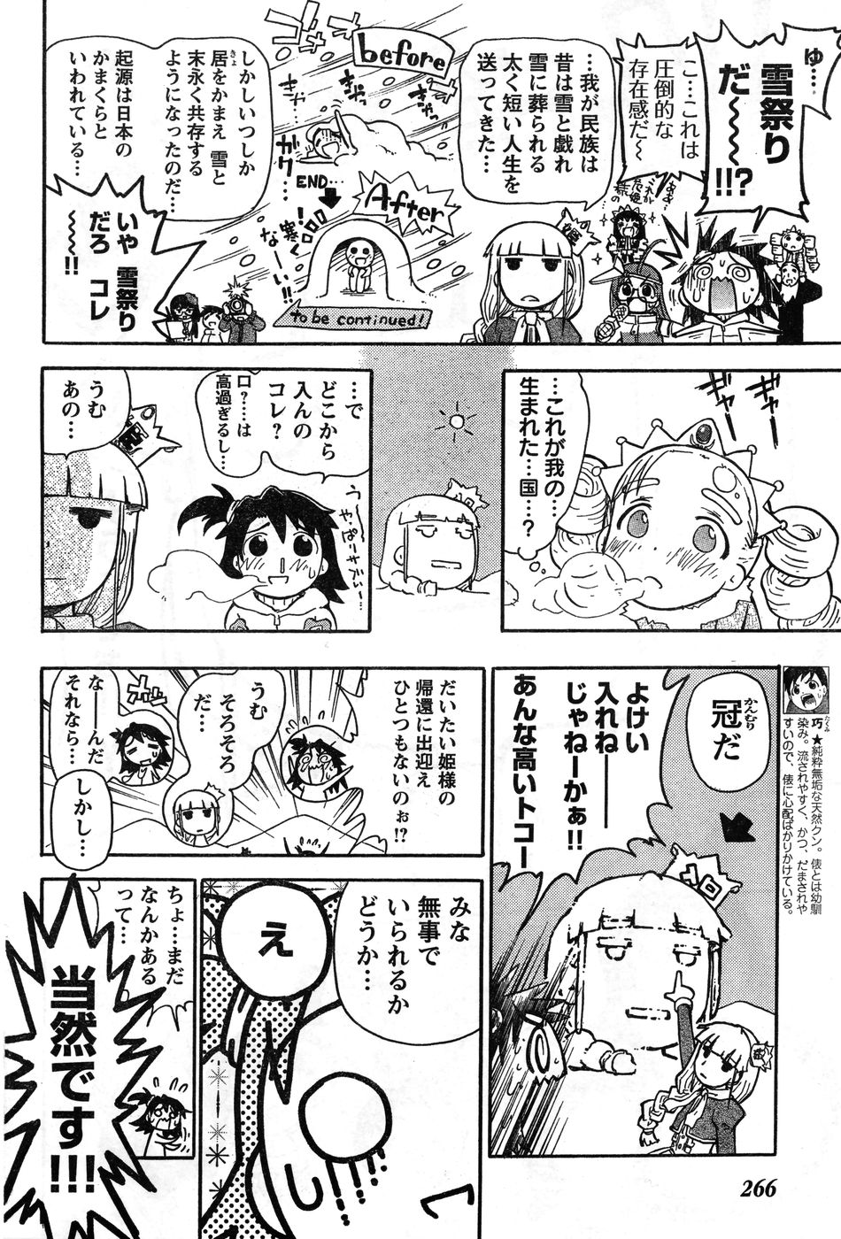 ヤングチャンピオン烈 Vol.11 (2008年03月30日増刊号)