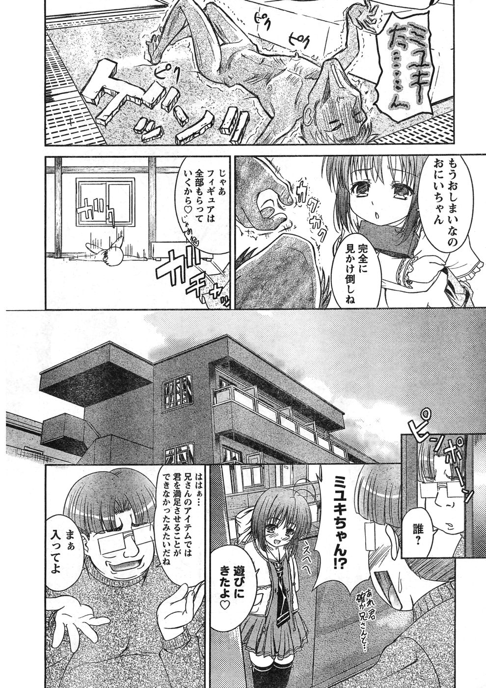 ヤングチャンピオン烈 Vol.11 (2008年03月30日増刊号)