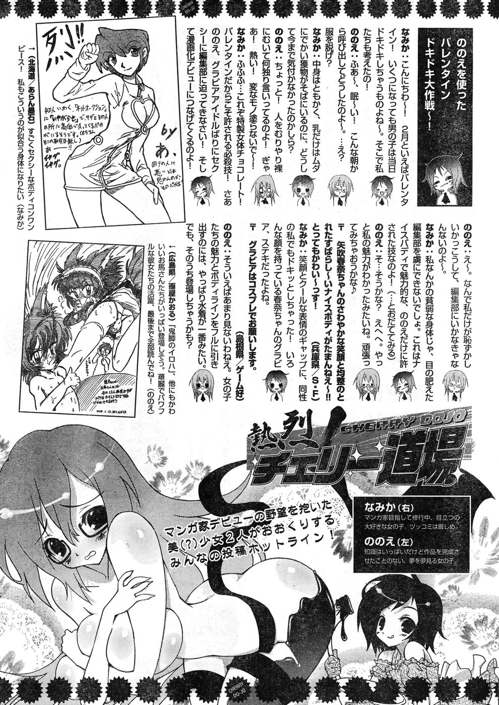 ヤングチャンピオン烈 Vol.11 (2008年03月30日増刊号)