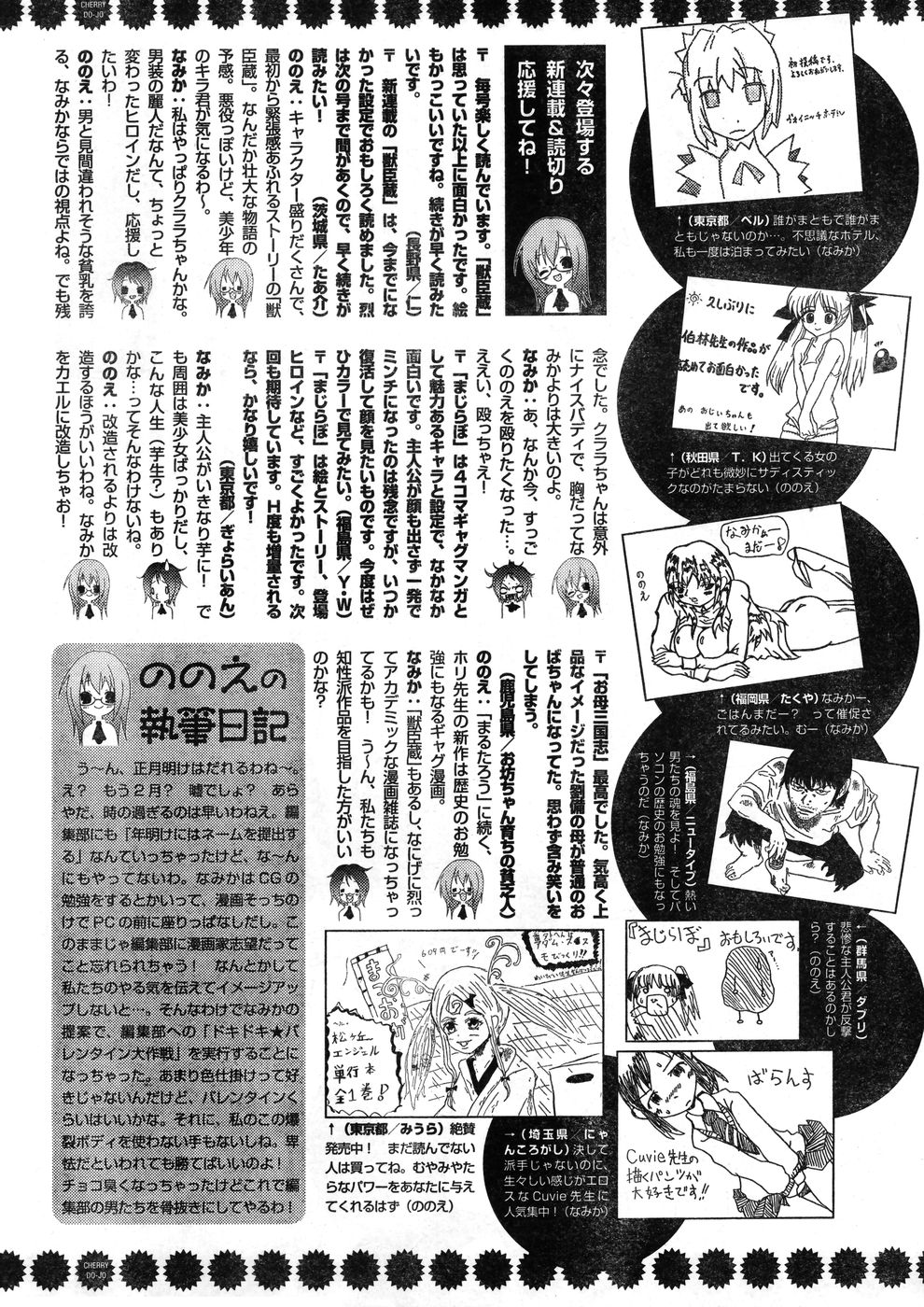 ヤングチャンピオン烈 Vol.11 (2008年03月30日増刊号)