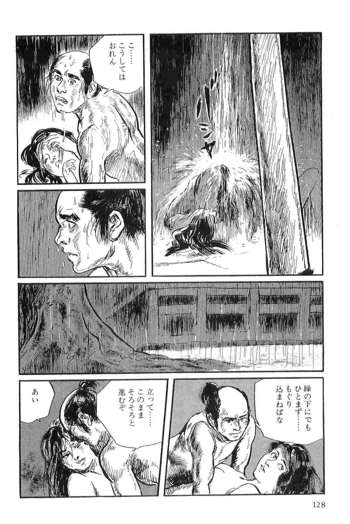 [小池一夫, 小島剛夕] 半蔵の門 第3巻