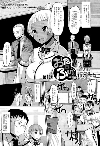 [野良黒ネロ (AMP)] おたぷり 全4話