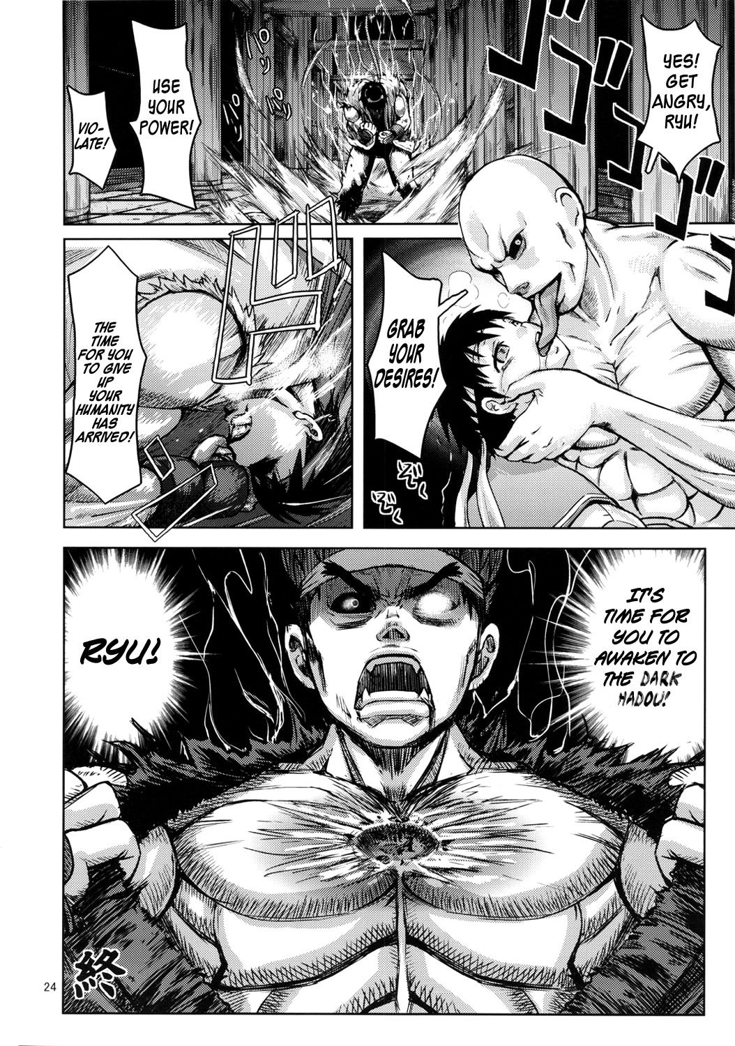 (C80) [peach fox (吉良広義)] 狂オシキナニ 覚醒 (ストリートファイター) [英訳]