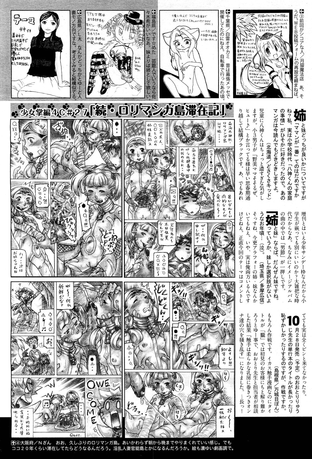 [雑誌] COMIC 阿吽 2011年11月号