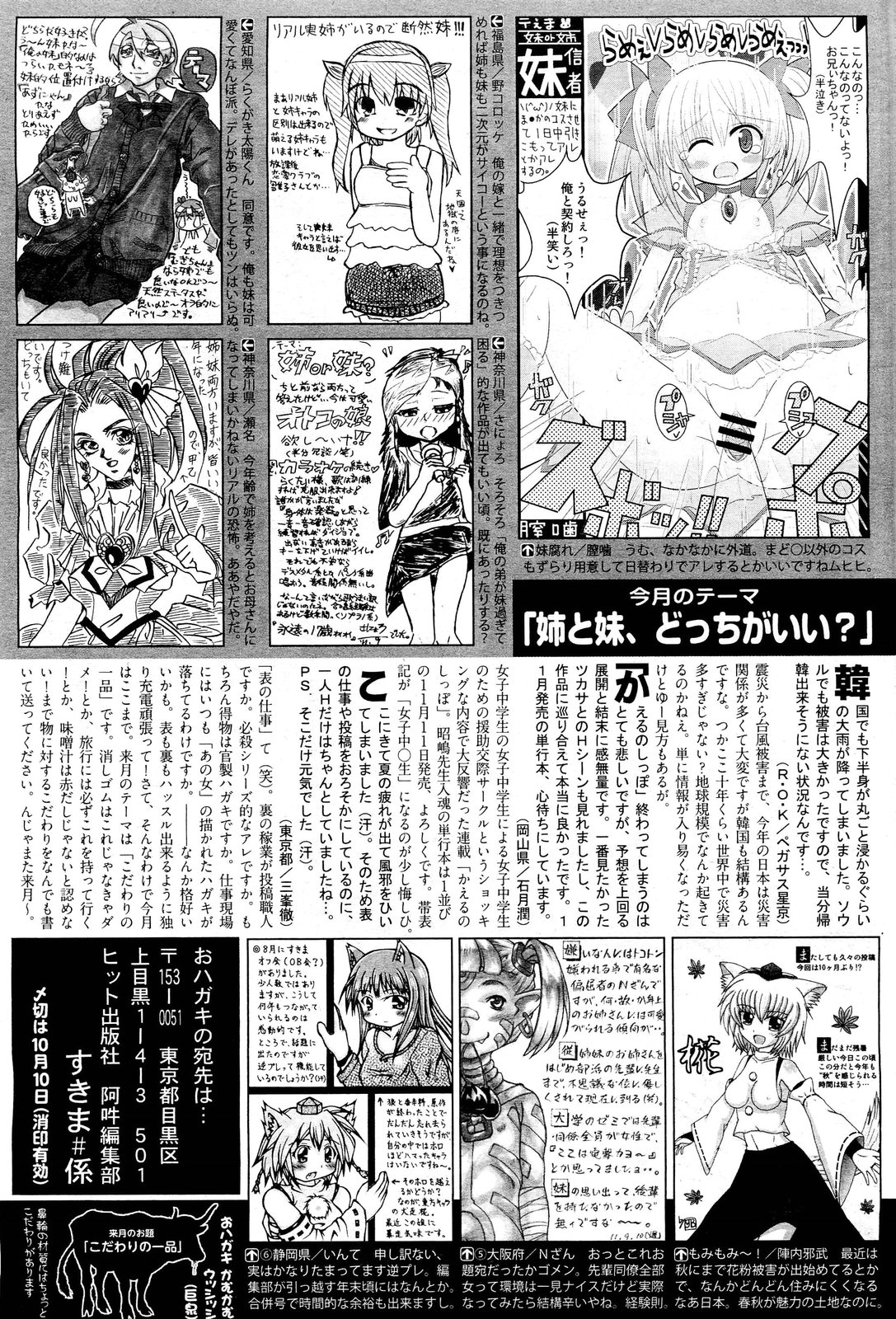 [雑誌] COMIC 阿吽 2011年11月号