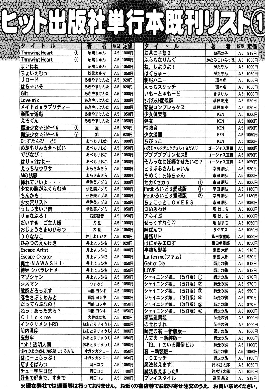 [雑誌] COMIC 阿吽 2011年11月号