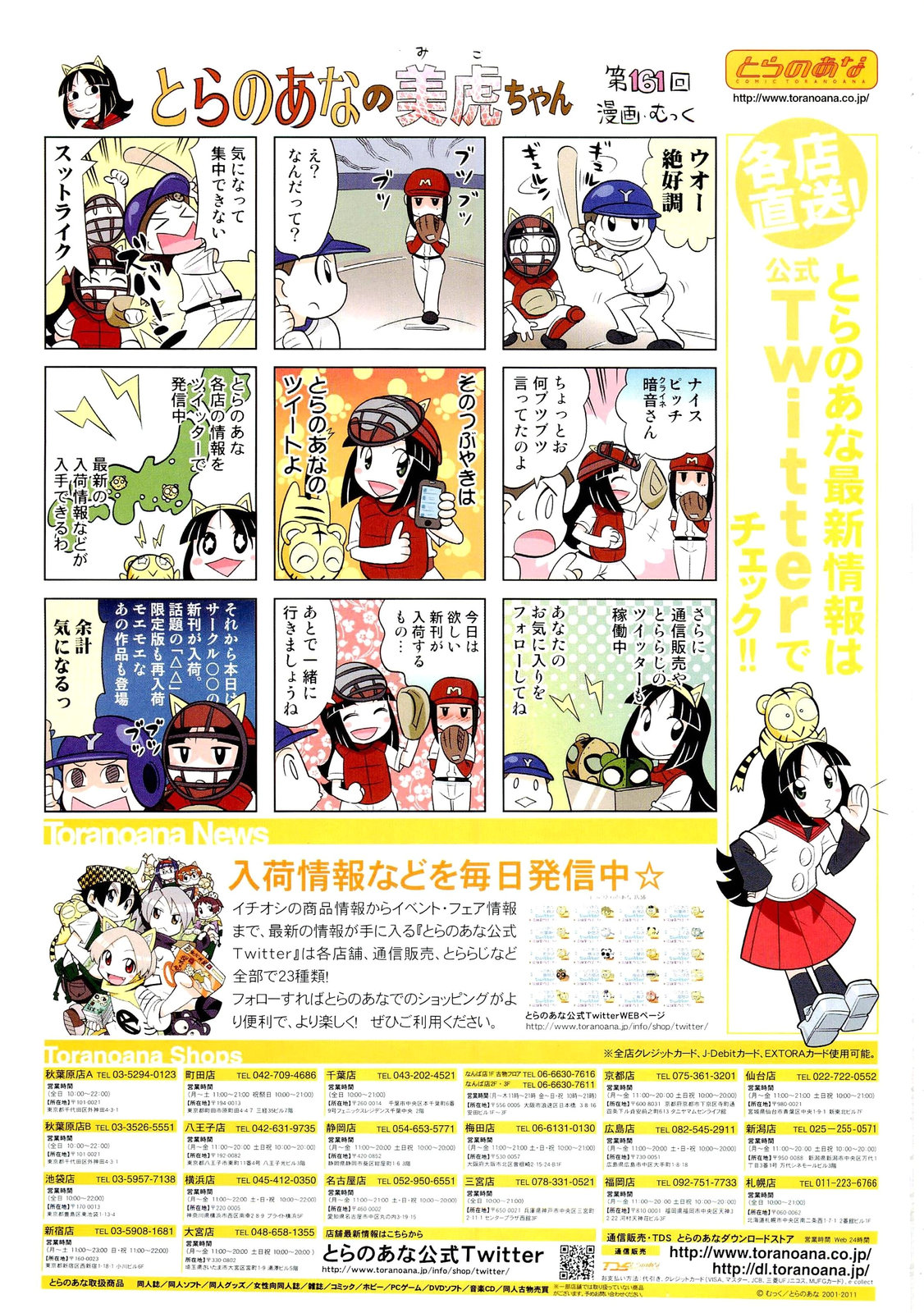 [雑誌] COMIC 阿吽 2011年11月号