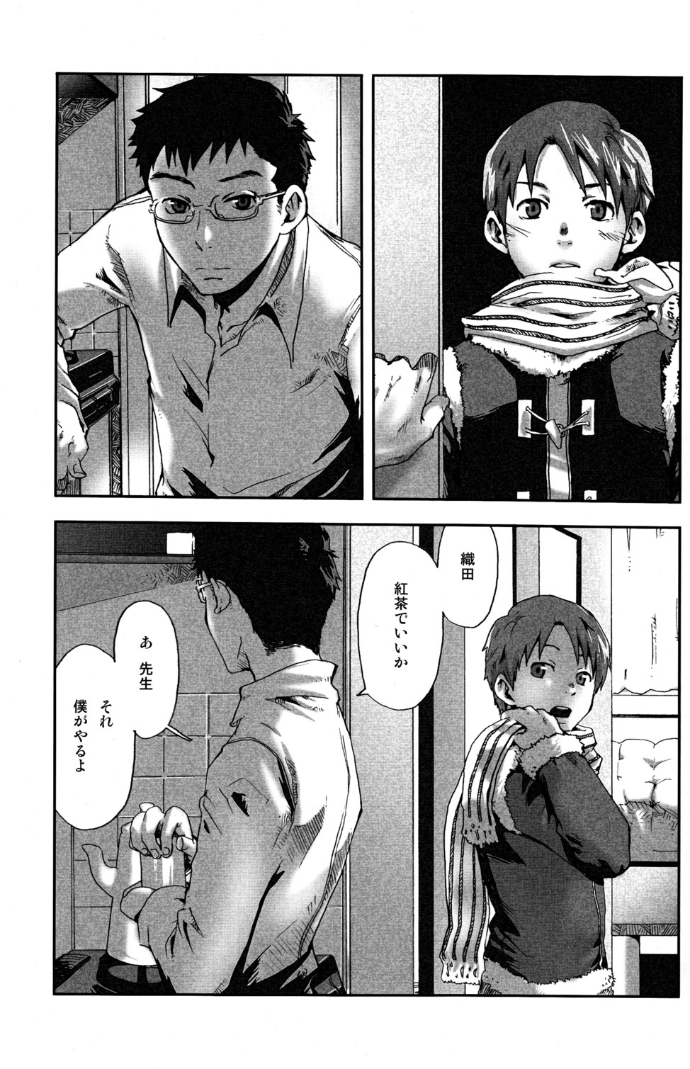 つくもごう（BOX）-マダタユタウミズハ