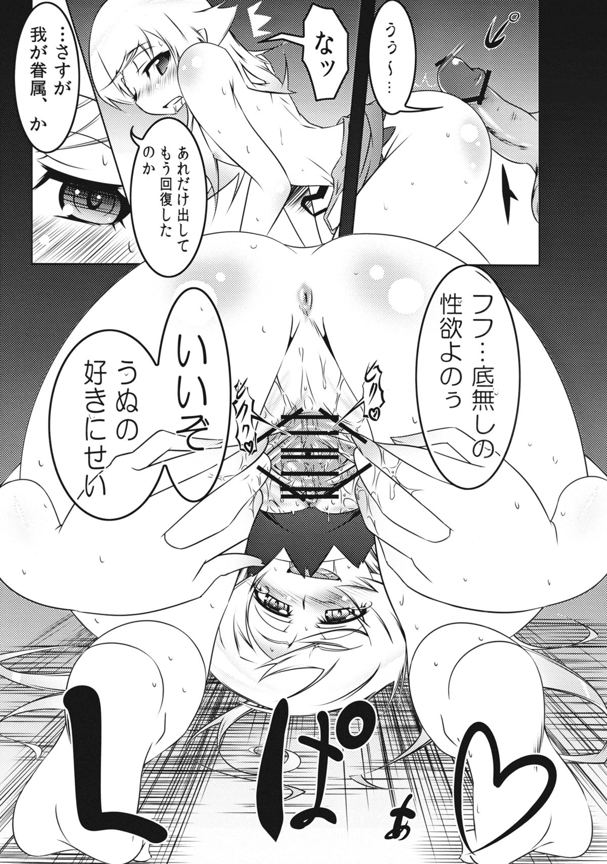 (COMIC1☆5) [夕鍋進行中 (田辺京)] 俗物語 (化物語)