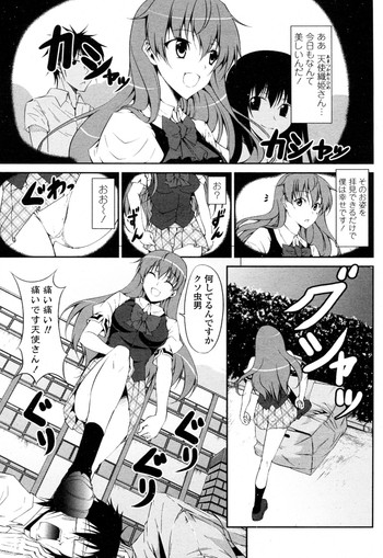 [石神一威] ツンデレさんとヲタクちゃん (COMIC ペンギンクラブ山賊版 2011年9月号)