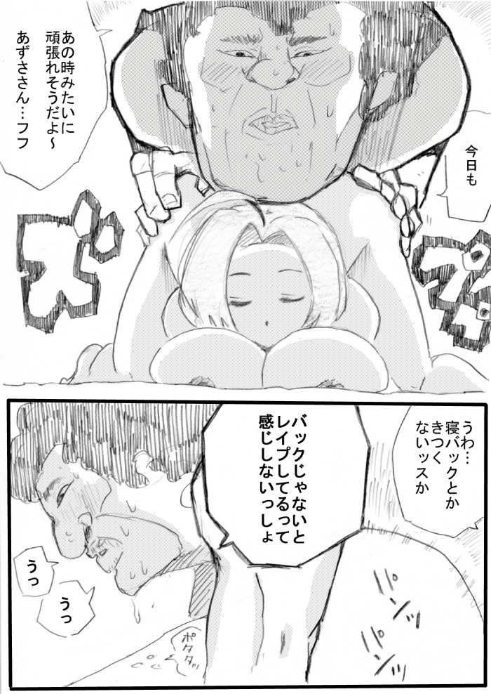 [電気毛布専門店] 薬で眠らせたあずささんを滅茶苦茶にしたい! (アイドルマスター)