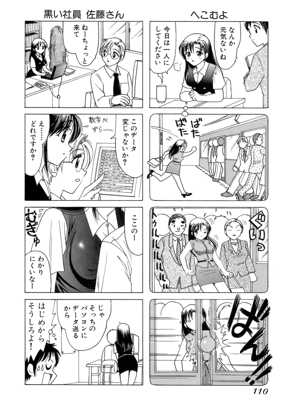 [さんりようこ] えりこクン、お茶!! 第1巻