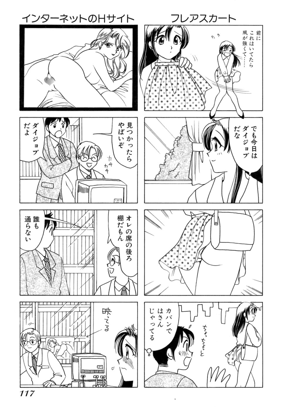 [さんりようこ] えりこクン、お茶!! 第1巻