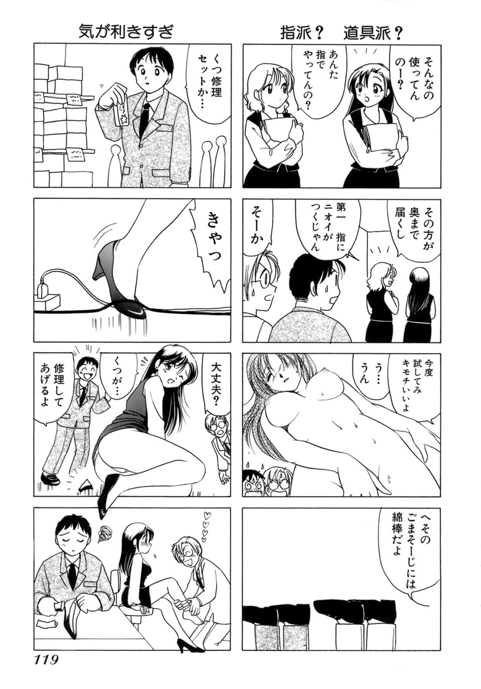 [さんりようこ] えりこクン、お茶!! 第1巻