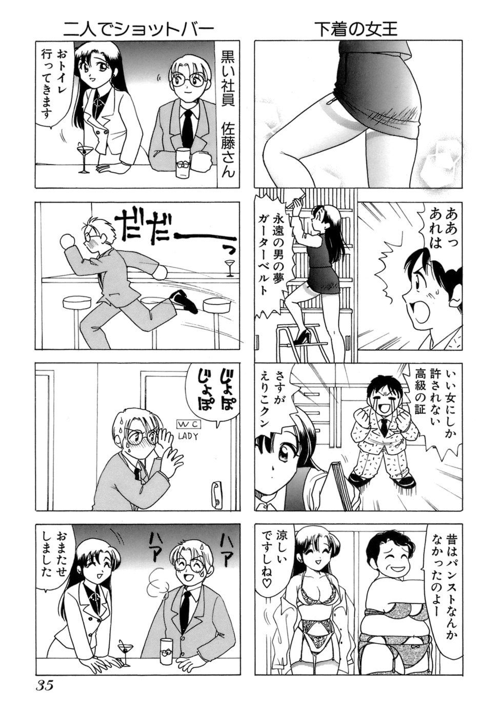 [さんりようこ] えりこクン、お茶!! 第1巻