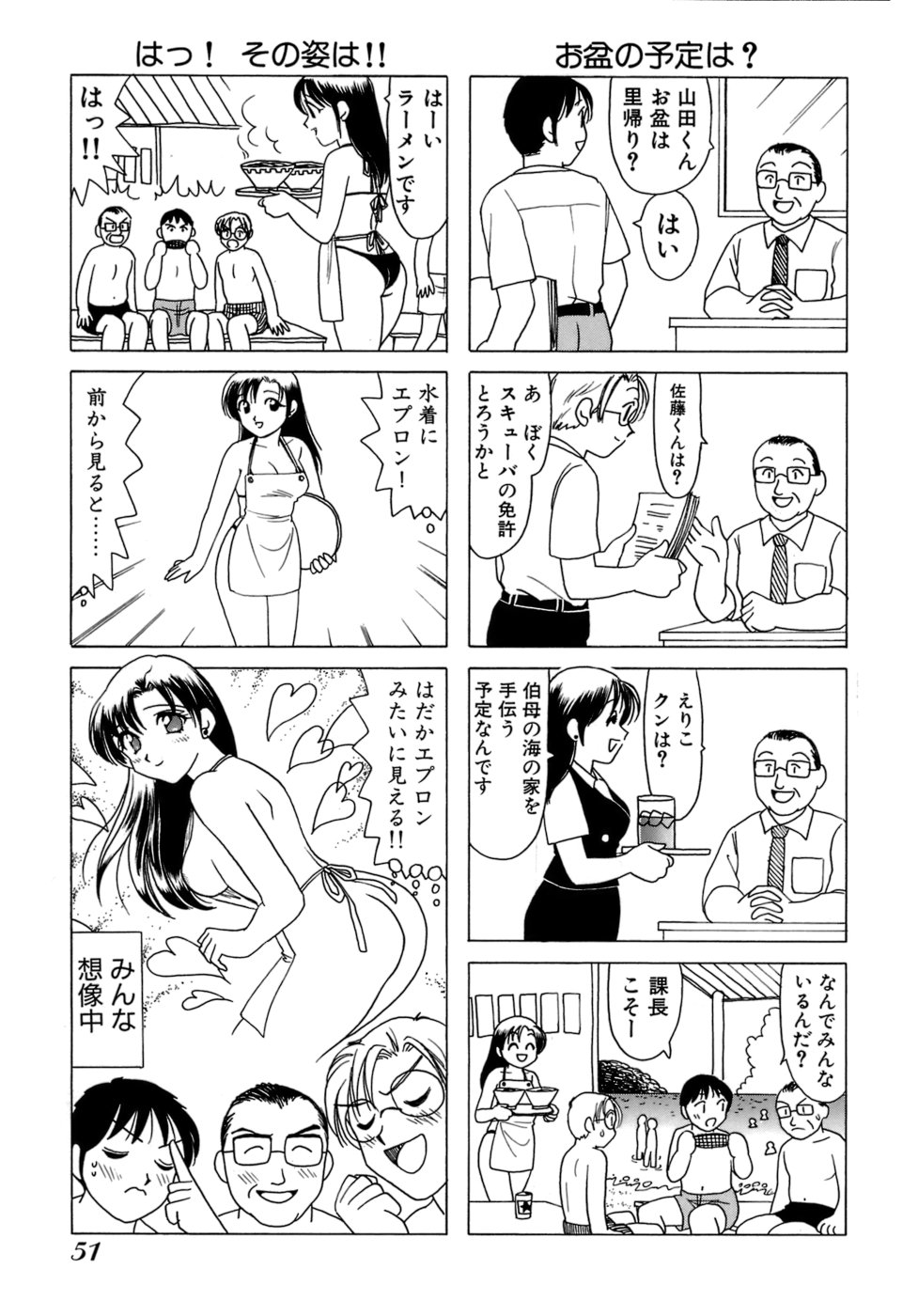 [さんりようこ] えりこクン、お茶!! 第1巻