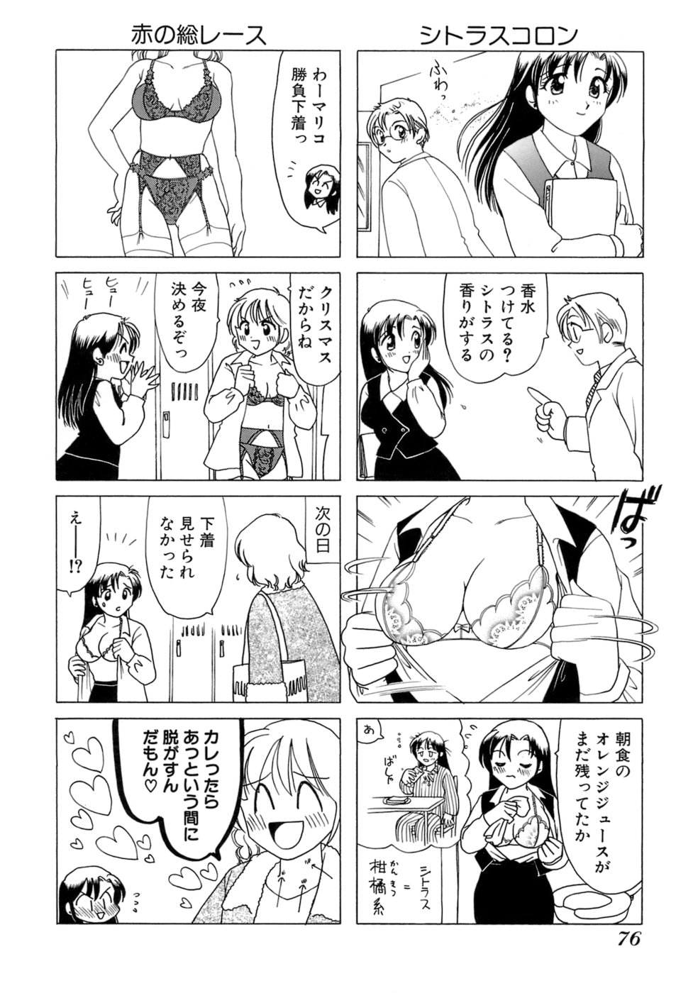 [さんりようこ] えりこクン、お茶!! 第1巻