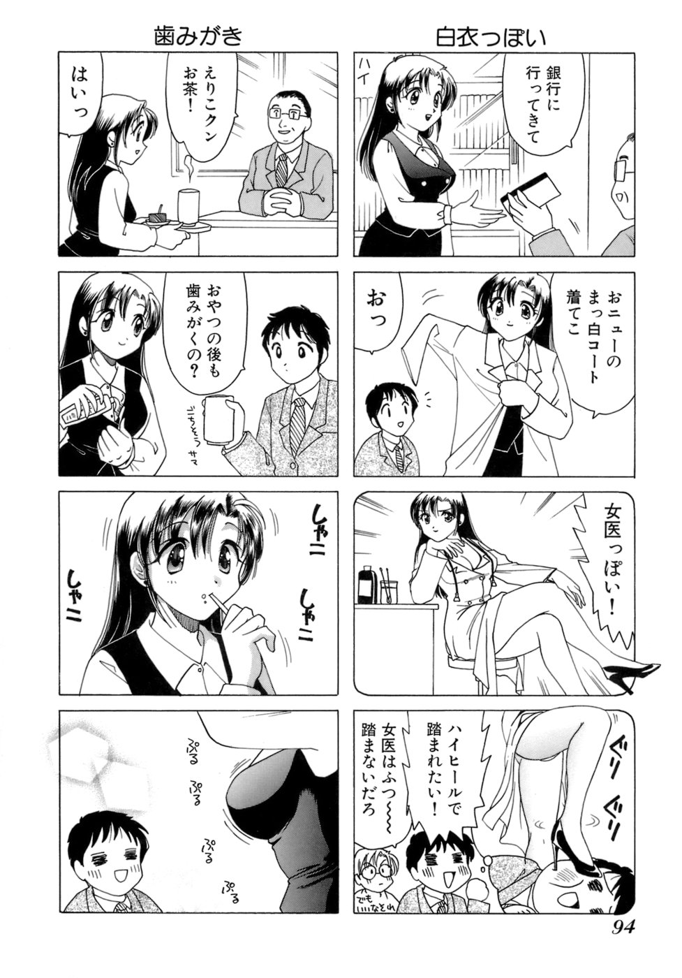 [さんりようこ] えりこクン、お茶!! 第1巻