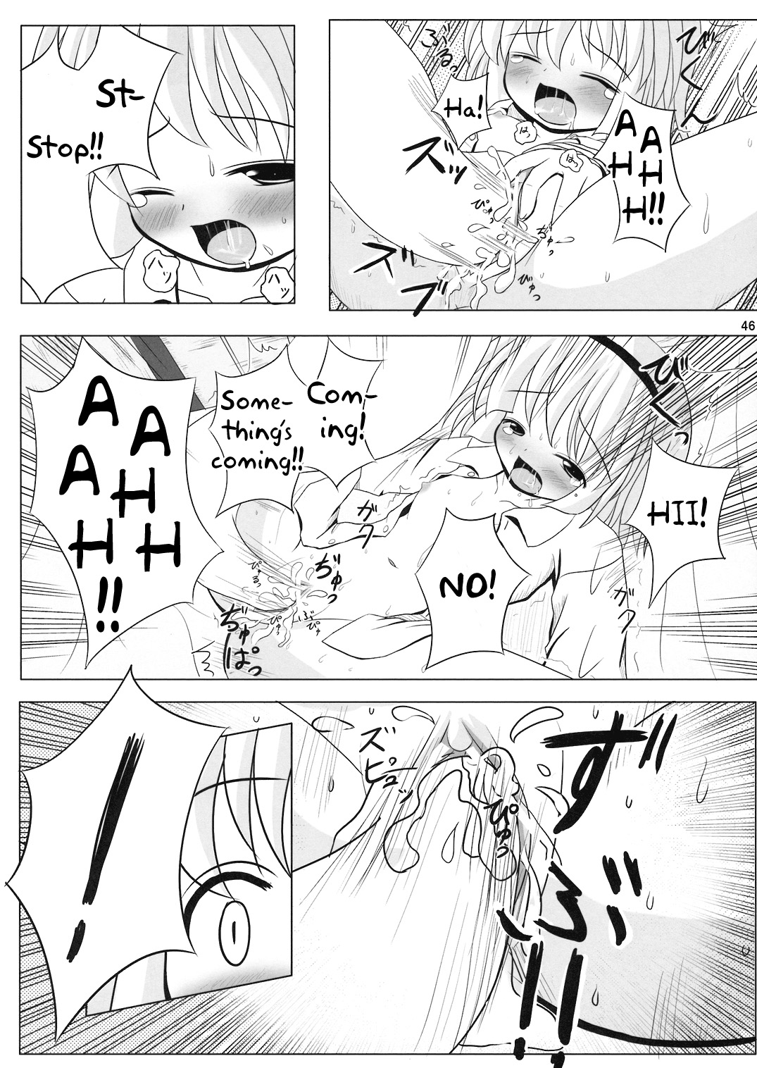 (C70) [Dr.VERMILION (リク, 倉澤まこと, ペテン師)] ようむの内緒! (東方Project) [英訳]