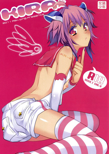 (C80) [Ash wing (まくろ)] KIRA